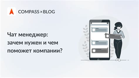 Чат менеджер: как правильно выбрать менеджера для работы с онлайн-чатом
