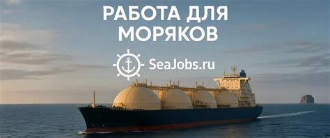 Vacancy Chief Officer on vessel Crude Oil Tanker Работа в море ...