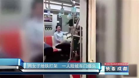 两女子地铁打架 一人险被车门爆头 - YouTube