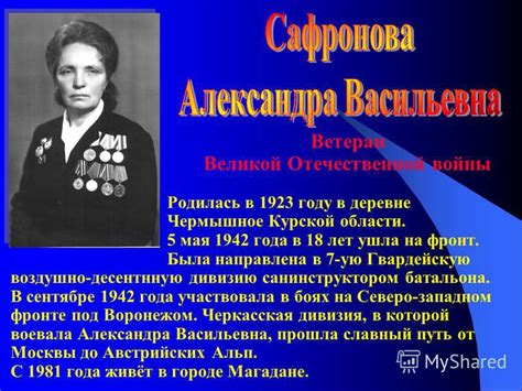 Проект о ветеранах великой отечественной войны 2 класс