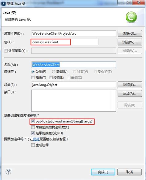 Java Web Service 的图像结果