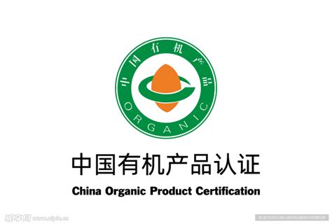 中国有机产品GAP认证设计图__LOGO设计_广告设计_设计图库_昵图网nipic.com