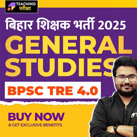 BPSC TRE 4.0- General Studies 2025 (New Batch) (Valid till Exam ...