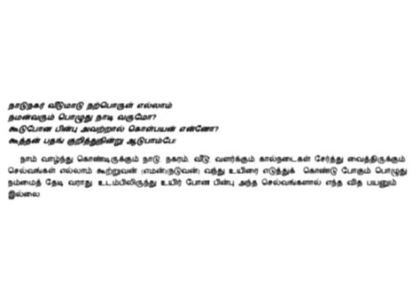Siddhar part-1 - tamil material - Bsc information technology - Studocu