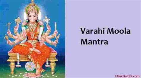 Varahi Moola Mantra in Tamil - வராஹி மூல மந்திரம் - Bhaktinidhi