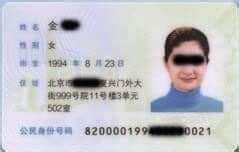 澳门居民身份证(证明身份的证件)_搜狗百科