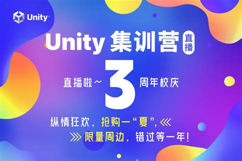 Unity Pro Training 的图像结果