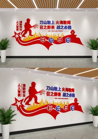 消防救援标志_消防救援标志图片_消防救援标志设计模板_红动中国