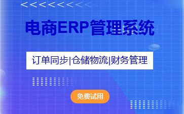 网店管家erp多少钱，快麦erp那个便宜点-快麦ERP官网