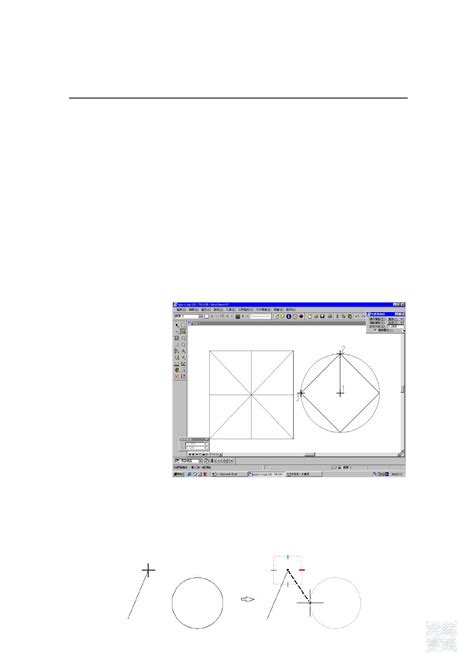MicroStation V8i Tutorial Basics 的图像结果