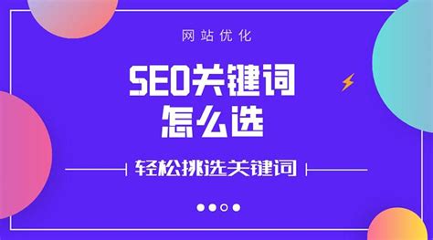 seo关键词优化的技巧有哪些（如何做网站seo排名优化）-8848SEO