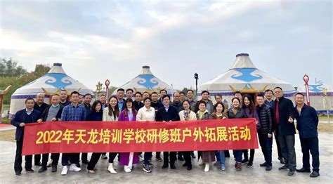 扬州市第二期国企法务工作人员研修班在高朋讲堂圆满结业-北京高朋（扬州）律师事务所