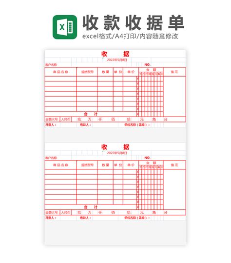 应收应付账款台账模板_财务会计Excel模板下载-蓝山办公