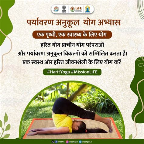 International Day of Yoga 2025 - MeriLiFE!