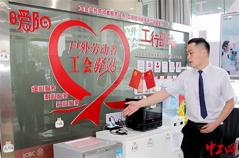 蚌埠市今年将建成达标700家以上工会驿站_腾讯新闻