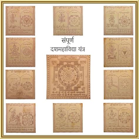 Vedic Vaani Das Mahavidya Puja Goddess Devi Shakti India | Ubuy