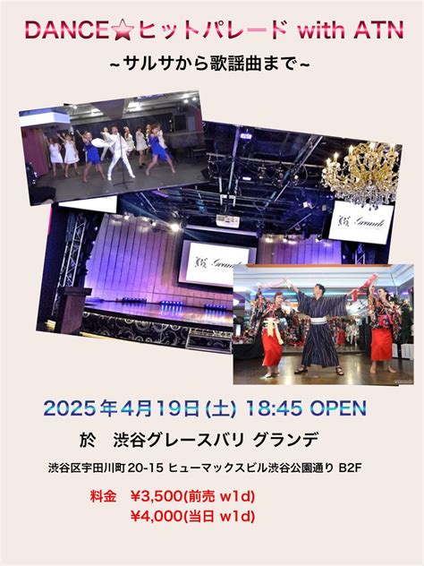 DANCE★ヒットパレード with ATN, 貸切パーティースペース グランデ 渋谷, Shibuya City, 19 April ...