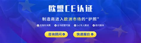 上海CE认证-上海CE认证公司,欧盟机构【费用低】