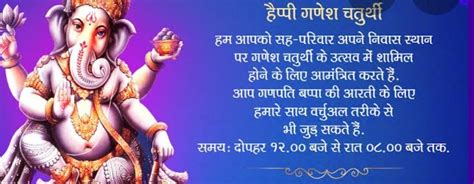 Ganpati utsav sathi mitrala aamir it patra - Brainly.in