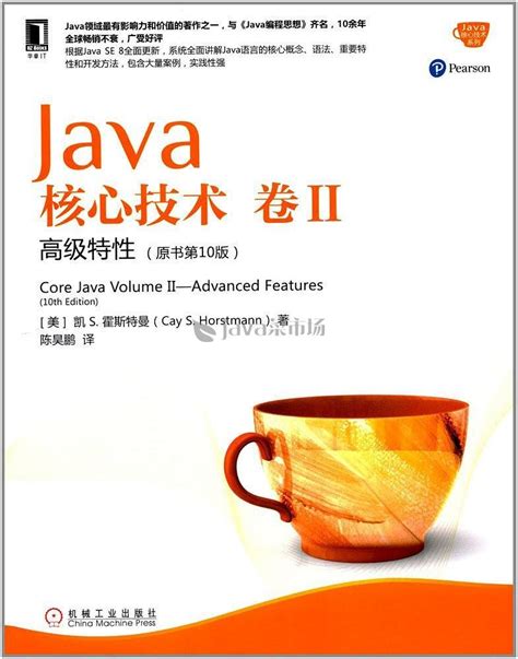 Java四大名著 Java程序员必读书目 附最新版PDF下载地址 - java菜市场