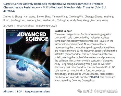 Advanced Science Logo 的图像结果