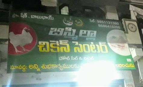 Menu at Bismillah Chicken Center, Khammam