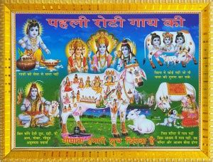 koshtak Kamdhenu Cow with krishan yashoda Brahma Vishnu Mahesh/Shiva ...