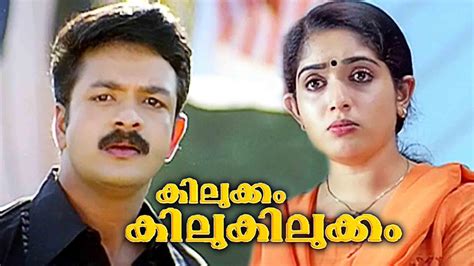 Kilukkam Kilukilukkam 2006 Full Movie Online - Watch HD Movies on ...