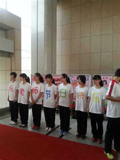 北京171中学师生共度第29个教师节_北京奥数网