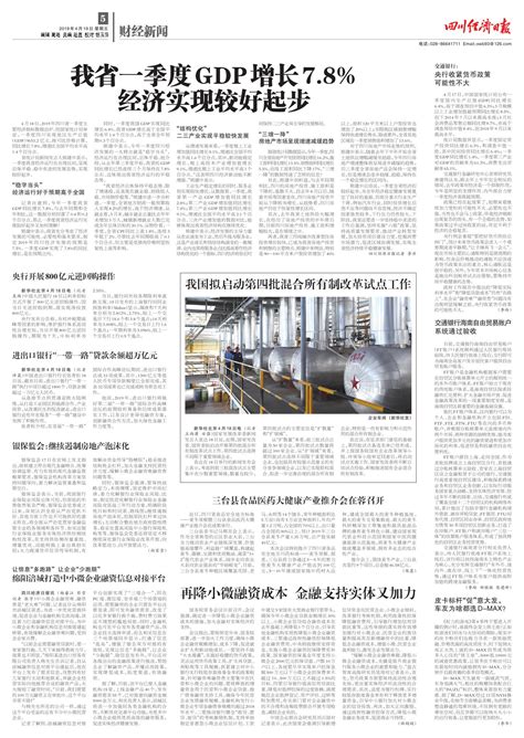 交通银行海南自由贸易账户系统通过验收--四川经济日报