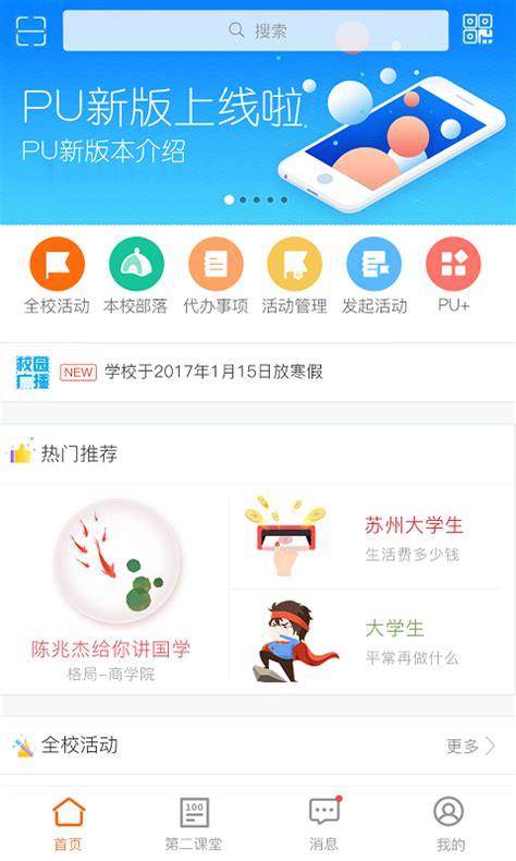 i川农下载app安卓版2023最新v1.2.3免费安装(暂未上线)