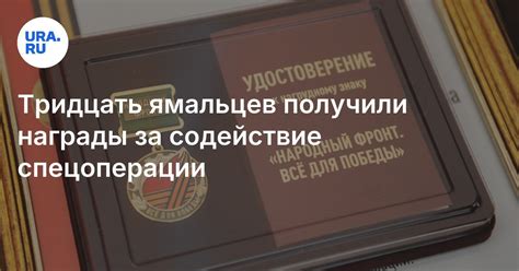 Новый знак Путина получили жители ЯНАО: награды за СВО