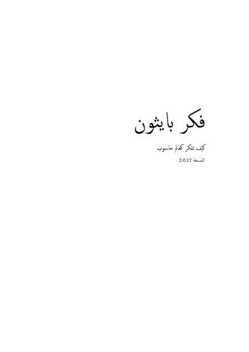 معجم الكيلاني لمصطلحات الحاسب الإلكتروني : تيسير الكيلاني, مازن الكيلاني : Free Download, Borrow, and Streaming : Internet Archive