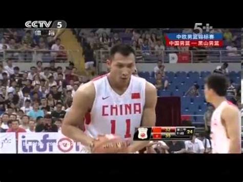 2013年中国男篮系列赛之中欧男篮锦标赛 中国男篮VS黑山男篮 20130722 - YouTube