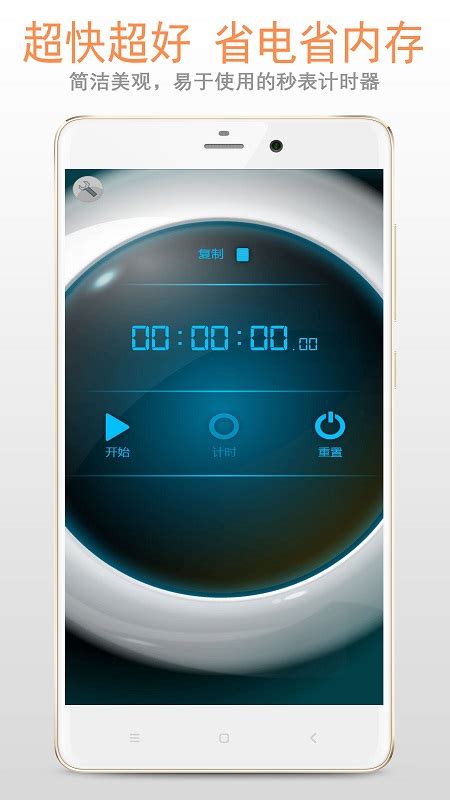 计时器下载2021安卓最新版_手机app官方版免费安装下载_豌豆荚