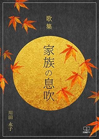 Familys breath: Murayama Monographs the two six (22nd CENTURY ART ...