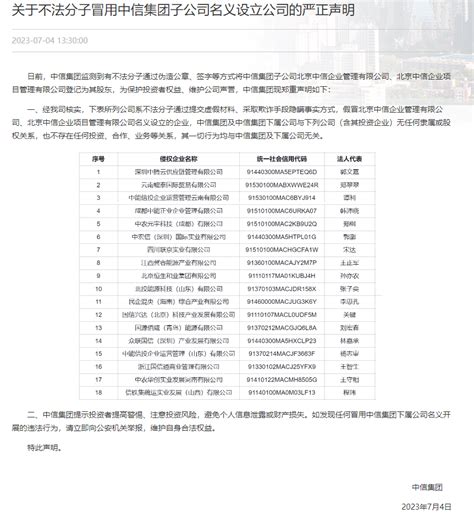 29家新三板公司年内涉失信名单 焕鑫新材鲁冀股份多次"上榜"