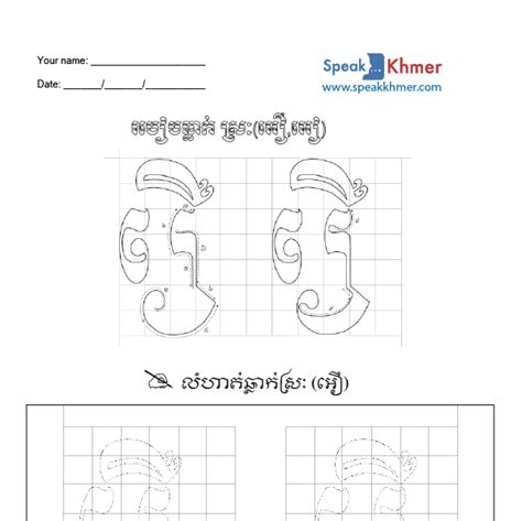 Image result for Beginner Python Khmer Language