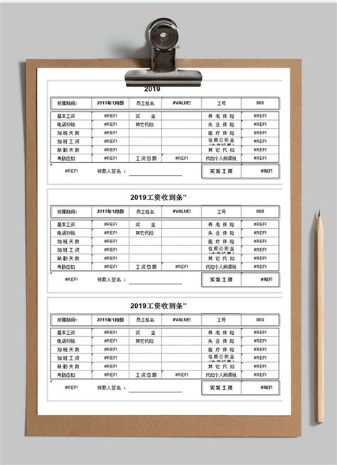上海 工资计算表_文档下载