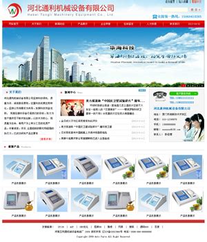 发电机_网站模板_seo网站优化_网站建设案例