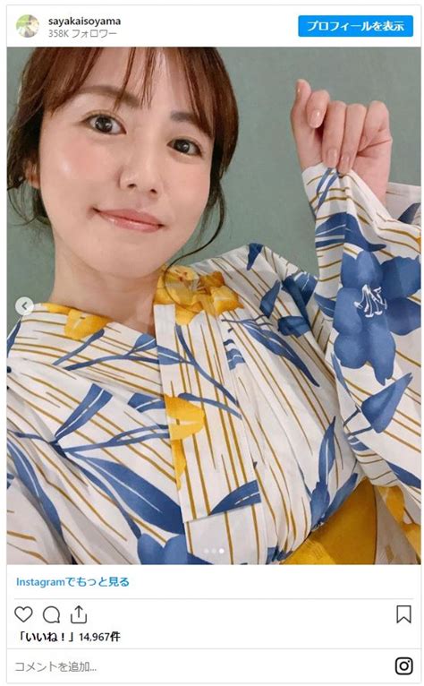 （写真）磯山さやか「頑張って自撮りしました笑」 "夏の思い出"に絶賛の声 - エンタメ - ニュース ｜クランクイン!