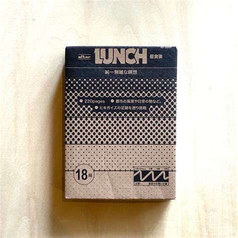 【ARTBOOK】After Lunch Collaborator: HIKIGUYS | twelvekyoto