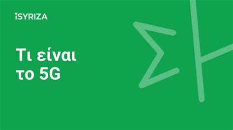 5G Basics 的图像结果