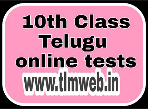 10th Class Telugu online tests | TLMWEB