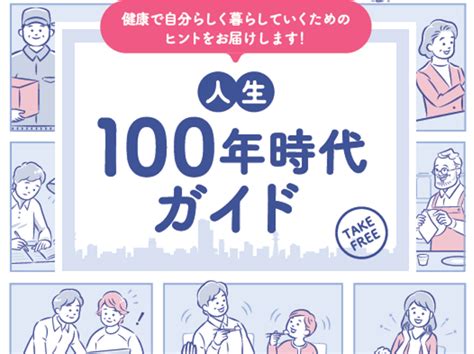 『人生100年時代』をどう生きるか。資産形成と資産寿命を正しく知ることから始めよう！ - INSIGHT NOW!