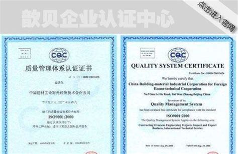 ISO9000认证|上海ISO9000认证标准实施步骤-认证知识-ISO9001认证|14001认证|CE|13485|27001 ...