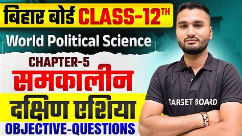 Pol Science Class 12 Chapter 5 的图像结果