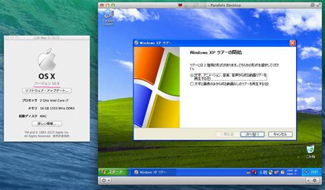 Image result for Parallel Desktop Mac