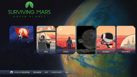 火星求生中文破解版下载-survivingmars破解版下载 steam免费版-当快软件园