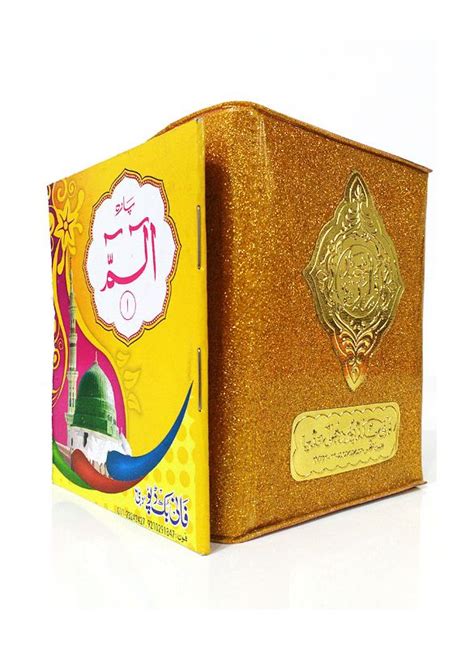 The Holy Quran 30 juz set (Arabic)